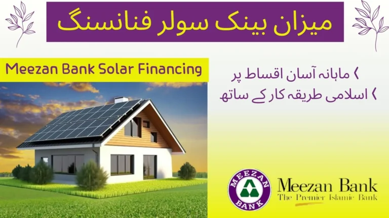 Meezan bank solar financing