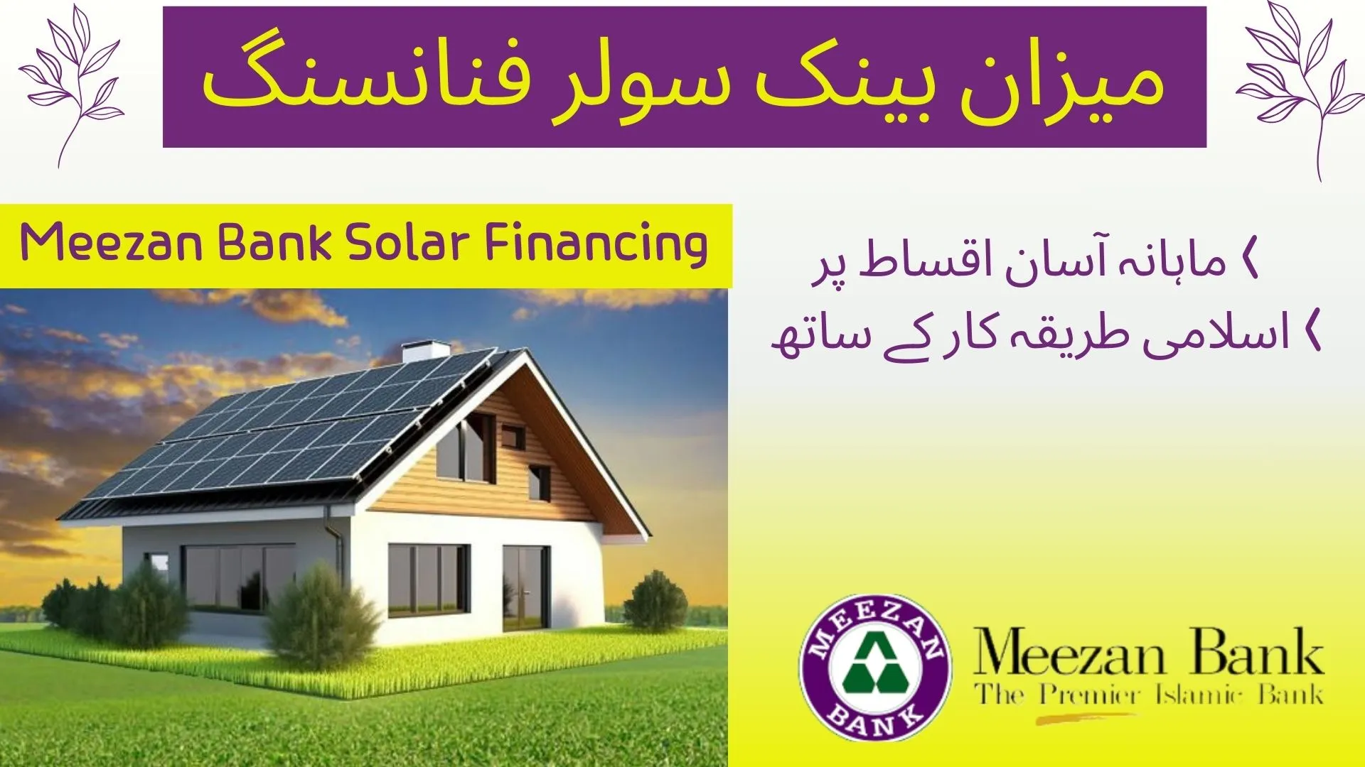 Meezan bank solar financing
