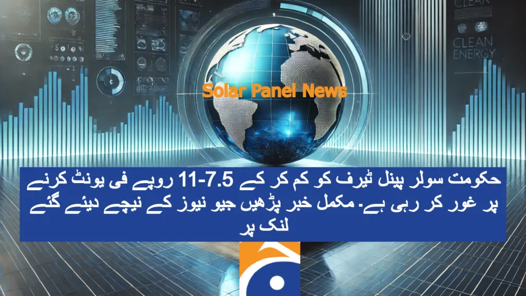 Solar energy tariffs in Pakistan 2 Solar energy tariffs in Pakistan