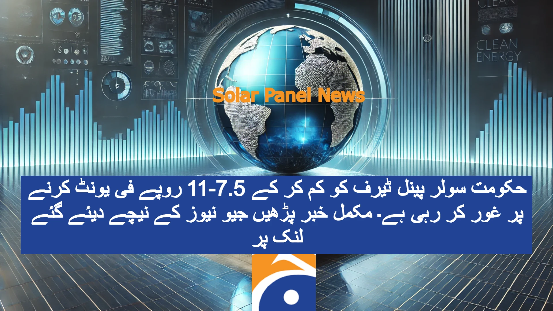 Solar energy tariffs in Pakistan 1 Solar energy tariffs in Pakistan