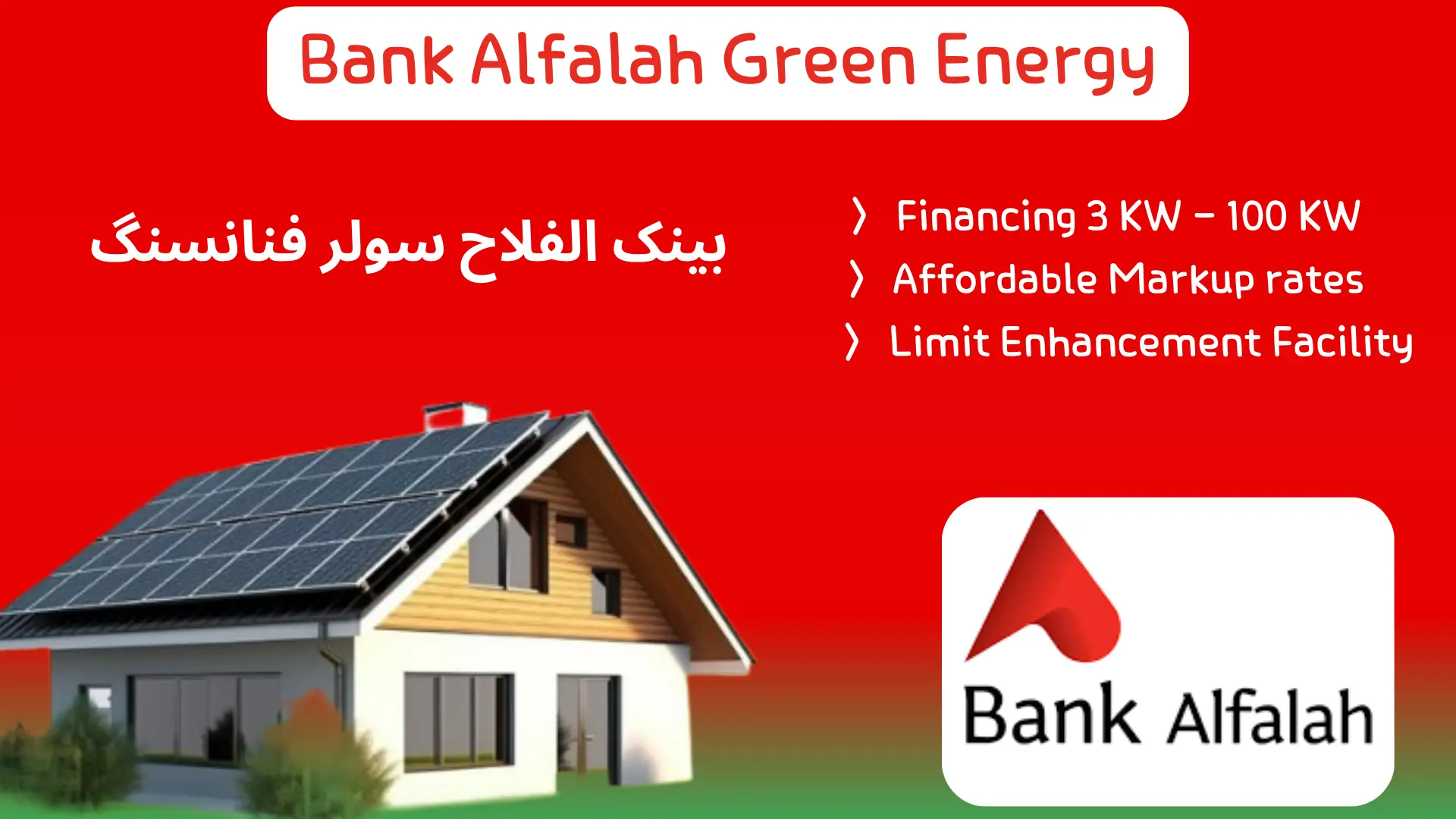 Bank Alfalah Green Energy