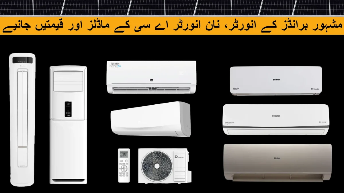 AC Price In Pakistan 1 AC Price In Pakistan