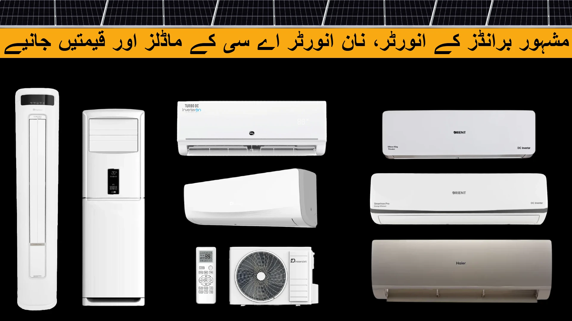 Best Solar AC In Pakistan 2026 - Inverter AC Prices & Types